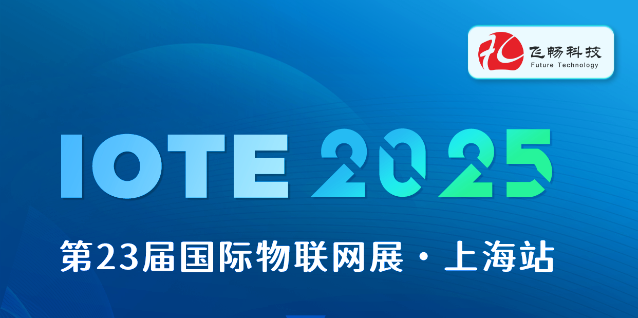 飛暢科技光端機(jī)